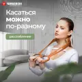 Массажер Yamaguchi Yoshi для улучшения тонуса мышц и уменьшения болей в теле