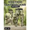Костюм демисезонный на флисе Софтшелл Softshell, 48 размер