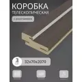 Дверная коробка телескопическая Леском 70*32*2070 четв. 42 мм (3 шт) с уп, цвет дуб серый
