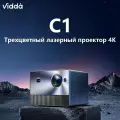 VIDDA Проектор C1, DLP, синий