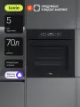 Духовой шкаф Tuvio NF86СWBGB1, 70л, 60 см, конвекция, 10 режимов, каталитическая очистка, Алиса, 5 лет гарантии, черный