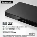 Panasonic BDT270 4K DVD Видеоплеер 3D HD Blu-ray DVD
