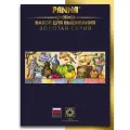 Набор для вышивания PANNA Золотая серия N-1994 Натюрморт с тыквой 51 х 19 см