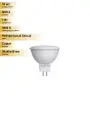 (10 шт.) Светодиодная лампочка Volpe NORMA MR16 GU5.3 220V 7W(600lm) 3000K 2K матовая 50x46 LED-JCDR-7W/WW/GU5.3/NR Нейтральный белый. Цоколь GU5.3