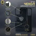 Чехол с гербом РФ кожа-карбон Delta для iPhone 15 Pro Max, iGrape (Черный) / чехол на айфон 15 про макс