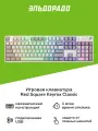 Игровая клавиатура Red Square Keyrox Classic (RSQ-20029)