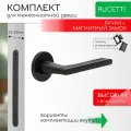 Комплект для межкомнатной двери Rucetti ручки RAP 26 R BL + магнитный замок + петли бабочки / черный матовый