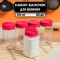 Банка для специй 50 шт по 360 мл (красная крышка с дозатором)