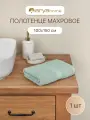 Полотенце банное махровое от бренда Arya home 100х150 Miranda Soft мятное
