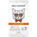 Сухой корм Best Dinner для кошек Duck & Cranberry 10 кг, с уткой и клюквой для здоровья кожи и шерсти
