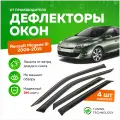 Дефлекторы боковых окон Renault Megane 3 (Рено Меган) хэтчбек 2008-2016, ветровики на двери автомобиля, ТТ