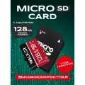Карта памяти 128 гб, WALKER, с адаптером // sd карта 128 гб, карта памяти microsd, microsd, sd карта, microsd 128, sandisk, карты памяти