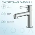 Смеситель для раковины латунный / гарантия 5 лет / коллекция Column