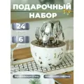 Набор столовых приборов серебристого цвета для 6 человек, подарочный набор из 24 предметов в белом футляре-яйце под мрамор