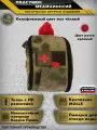 Подсумок медицинский отрывной / Аптечка тактическая (цвет - мох темный)
