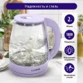 Электрический чайник LUMME LU-160 лиловый аметист стеклянный 2л