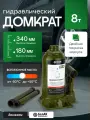 Домкрат гидравлический бутылочный 8т, домкрат автомобильный, 180мм-340мм, ECO, БелАК