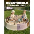 Детский игровой комплекс 2в1 песочница/сухой бассейн, сборная/8 блоков, водный канал/мельница, шарики, JB5300915