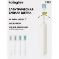 Электрическая зубная щетка Karingbee R102, 2 в 1, вибрация+колебания, 5 режимов, 4 насадки, Розовый