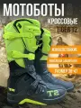 Мотоботы кроссовые TIGER T2, серый/желтый 40