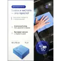 Набор из 5-ти салфеток из искусственной замши для ухода за автомобилем, домом, офисом или дачей