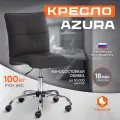 Кресло TetChair Azura, кож/зам, черный, 36-6