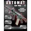 Игрушечный штурмовой автомат KAC PDW с пульками 6 мм снайперская винтовка на пульках для детей
