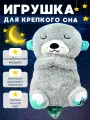 Игрушка для сна OPTOSHA дышащая плюшевая выдра, светло-серая