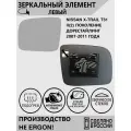 Зеркальный элемент левый с обогревом для Nissan X-Trail II(2) поколение дорестайлинг (T31) 2007-2011 года выпуска.