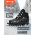 Ботинки лыжные Denton Frost, 75 мм