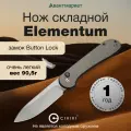 Складной туристический нож CIVIVI Button Lock Elementum 14C28N Steel Gray Stonewashed Handle G10 Gray Stonewashed
