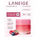 LANEIGE Бальзам для губ увлажняющий/ Ночная маска Lip Sleeping Mask Berry, 20 мл