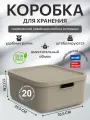 Коробка для хранения с крышкой Rotho Albula Light 20 л