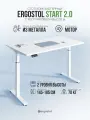 Стол компьютерный, письменный регулируемый по высоте Ergostol Start 2.0, 138х68 см, Белый шагрень/белый