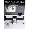 Стол письменный компьютерный для двоих с полками ENERGY loft Арт.692344