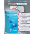 Тест-полоски Сателлит Экспресс 500 штук