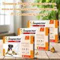 Инспектор Квадро С для собак 25-40 кг, капли на холку (от клещей, гельминтов), № 1 (комплект из 3 пачек)