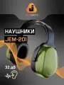Противошумные наушники Jeta Safety JEM-201, 32 дБ / строительные, с регулировкой оголовья