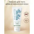 Питательный лосьон для тела Hemp Nation Aloe & Ocean Water, 83мл.