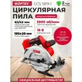 Пила циркулярная аккумуляторная WORTEX CCS 1819-1 ALL1 (1329533)