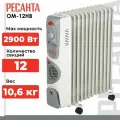 Масляный радиатор, Ресанта ОМ-12НВ, 2.9 кВт, 11 секций, ТЭН, вентилятор