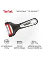Нож для чистки овощей и фруктов Tefal Ingenio K2071814