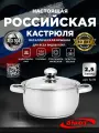 Кастрюля Прима Блеск 2,5 л с металлической крышкой