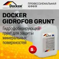 Готовый раствор DOCKER GIDROFOB GRUNT 5 л для гидрофобного грунтования бетонных, цементных и силикатных оснований