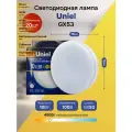 (20 шт.) Светодиодная лампочка Uniel GX53 св/д 10W(900lm) 4000K 4K 75x26 матовая LED-GX53-10W/NW/GX53/FR Нейтральный белый. Цоколь GX53
