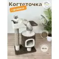 Когтеточка Котосчастьес домиком и лежанкой