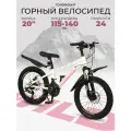 Велосипед детский горный 20, подростковый городской скоростной, для девочки, 6 лет 7 лет 8 лет, WILD