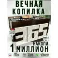 Копилка для денег деревянная большая 1000000
