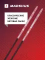 Беговые лыжи женские Madshus Amica 90