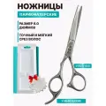 CHARITES / Ножницы парикмахерские прямые, серебряные с камнем 6.0 TG. Расческа, блистер, ключ в подарок(7495TC)